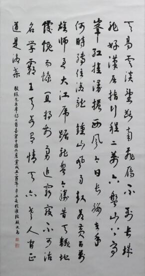 敬录毛主席诗二首喜贺中国国产的成立一百年