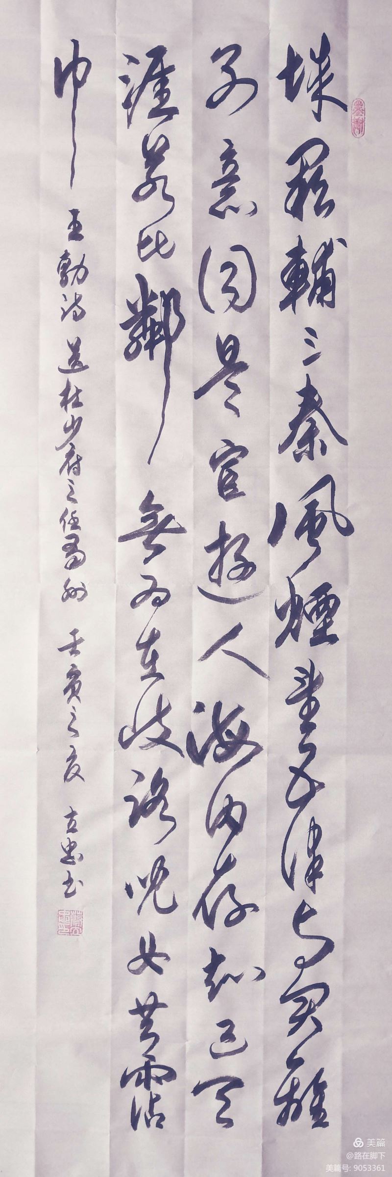 蔡立忠  行书古诗一首