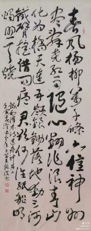 王振波 草书毛泽东《送瘟神》（二）