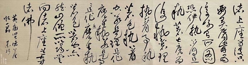 郑素巧 节临黄庭坚《诸上座贴》