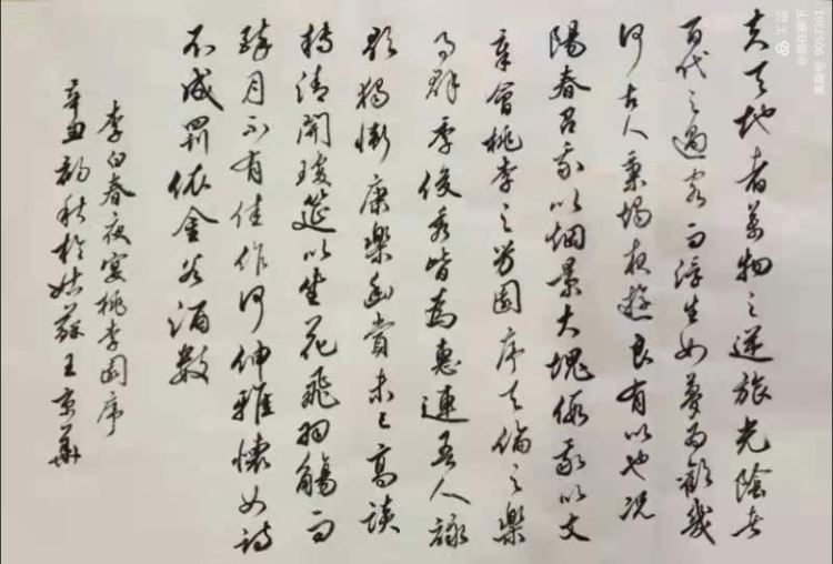 行草  王京华