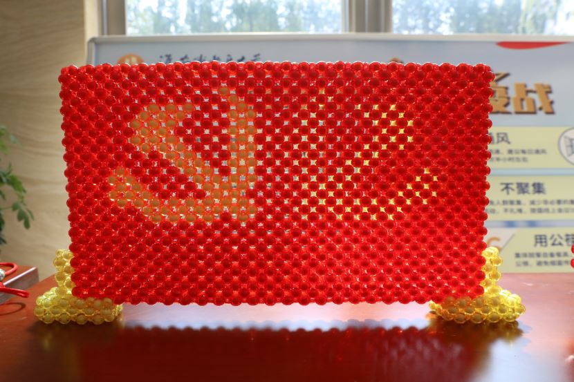 串珠党旗