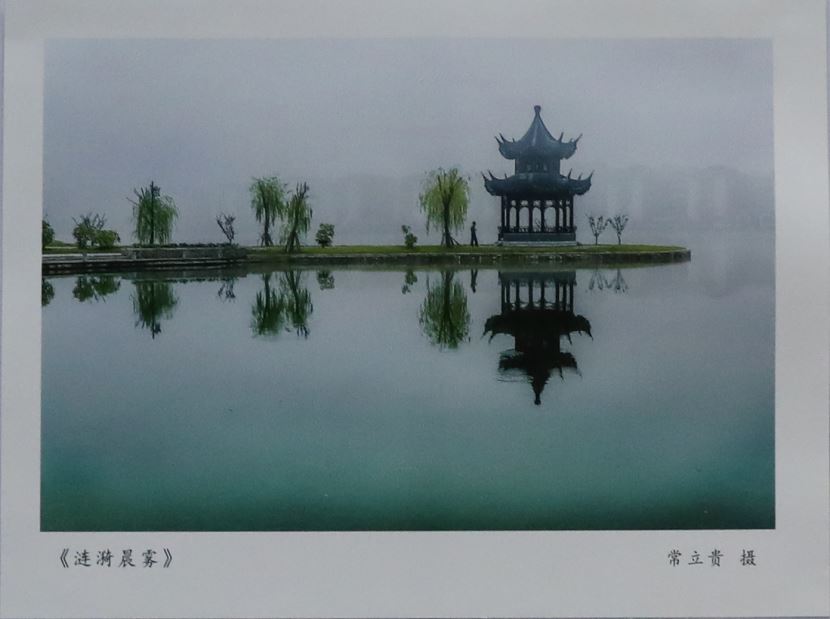 涟漪晨雾