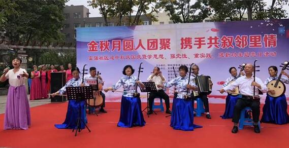 富强民乐社团参加“金秋月圆人团聚 携手共叙邻里情”活 动